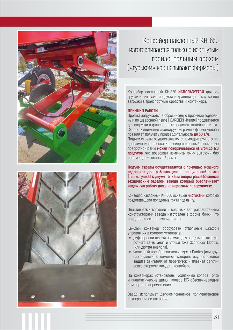 КН-650 — материалы каталога